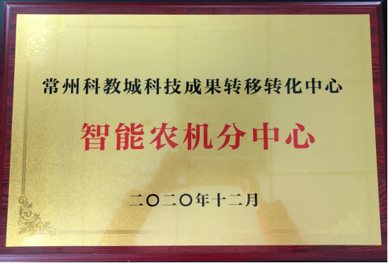 科技成果轉移轉化平臺